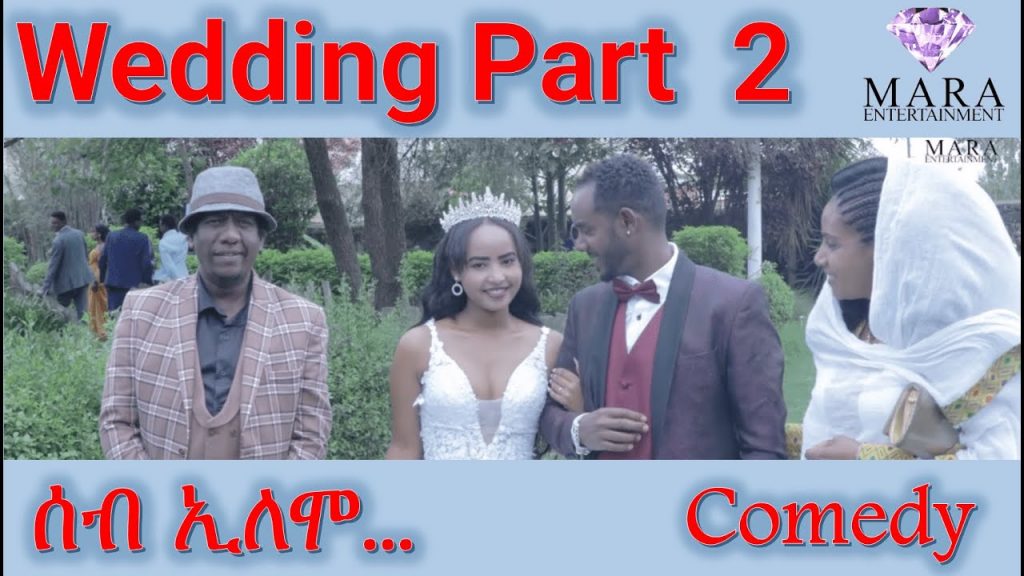 Wedding  Part 2, Comedy ሰብ ኢሎሞ – መርዓ  Seb Elomo By Memhr Teame Arefayne Eritrean Comedy 2022