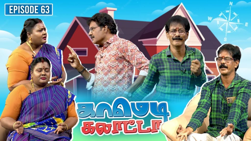 காமெடி கலாட்டா | Mullai Kothandan | Comedy Galatta | Episode – 63