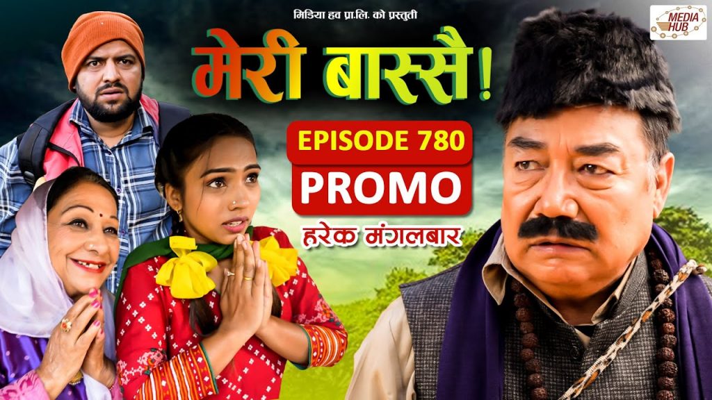 Meri Bassai | Episode 780 Promo | Mukunda Shrestha | Surbir, Ramchandra | Nepali Comedy | Media Hub