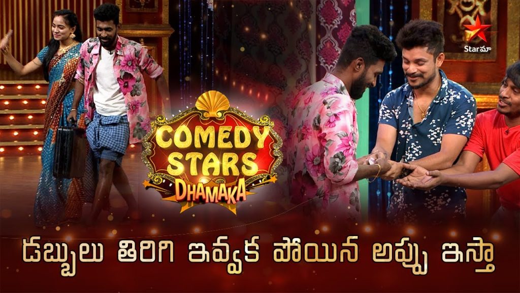 Hari & Team Super Comedy | Comedy Stars Episode 17 Highlights | Season 3 | Star Maa