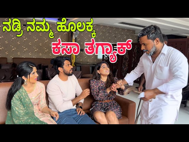 ಕುರಪಿ ತೋಗೊಂಡ ನಿಂತ ಹುಡಗಿಯರು #shivaputracomedy #shivaputrayasharadha #shivaputra #dilpasand