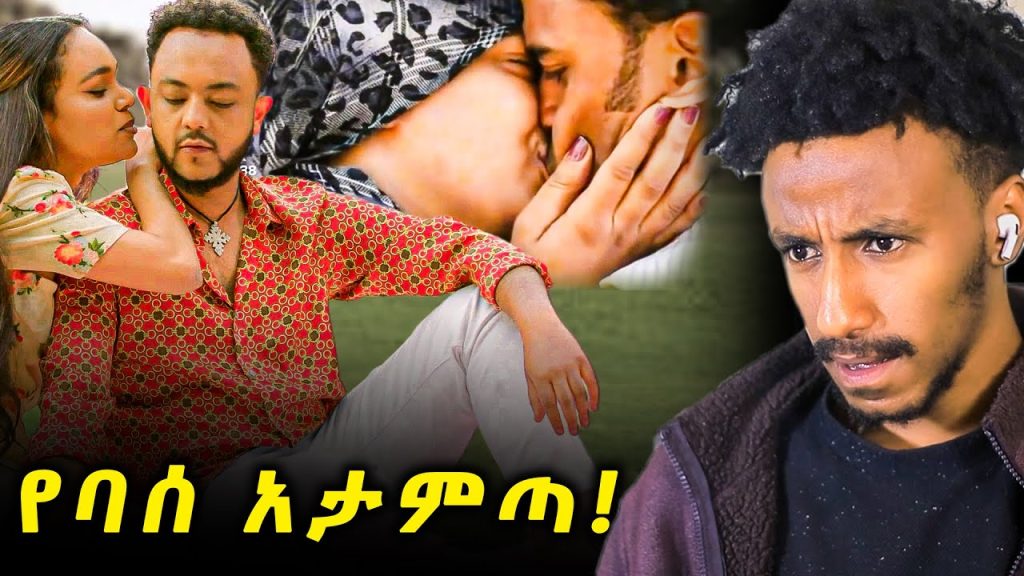ሰላም ተስፋዬ ሲጠበቅ የነበረው ሙዚቃ እና ETHIOPIAN MOVIE ሌላ ታሪክ ውስጥ ገብቷል | Seifu on EBS