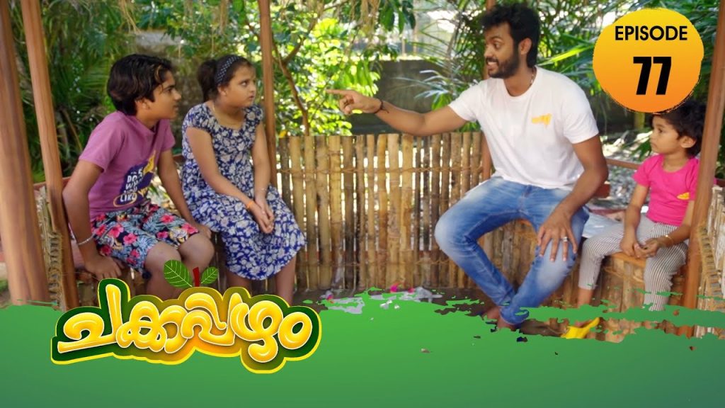 Chakkappazham 2│Comedy Series│EP# 77