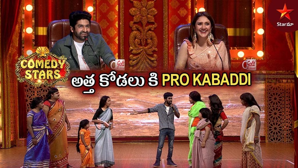Hari & Team Highlight Comedy | Comedy Stars Episode 6 Highlights | Season 1 | Star Maa