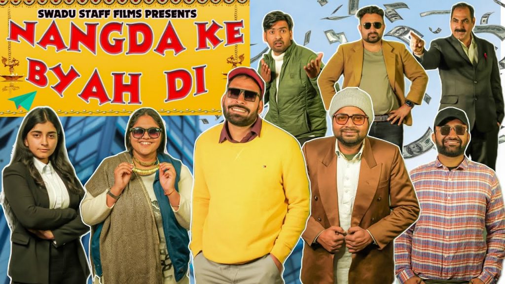 नंगड़ के ब्याह दी || New Haryanvi Comedy Video 2023 || Swadu Staff Films