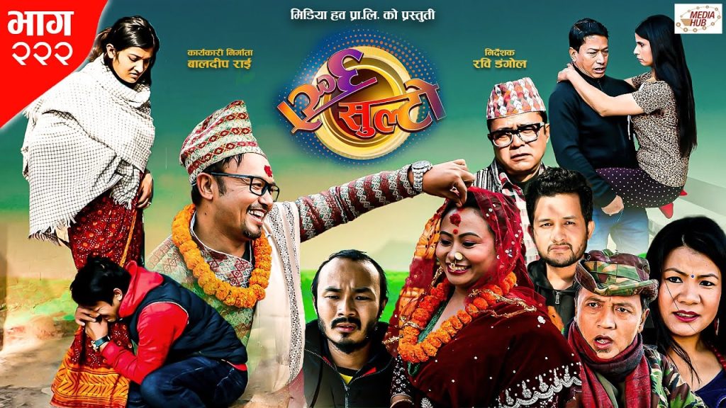 Ulto Sulto | उल्टो सुल्टो | Ep -222 | 28 Jan, 2023 | Rabi Dangol, Baldip | Nepali Comedy | Media Hub