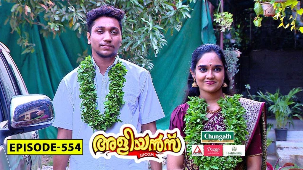 Aliyans – 554 | മുത്തിന്റെ ഒളിച്ചോട്ടം | Comedy Serial (Sitcom) | Kaumudy