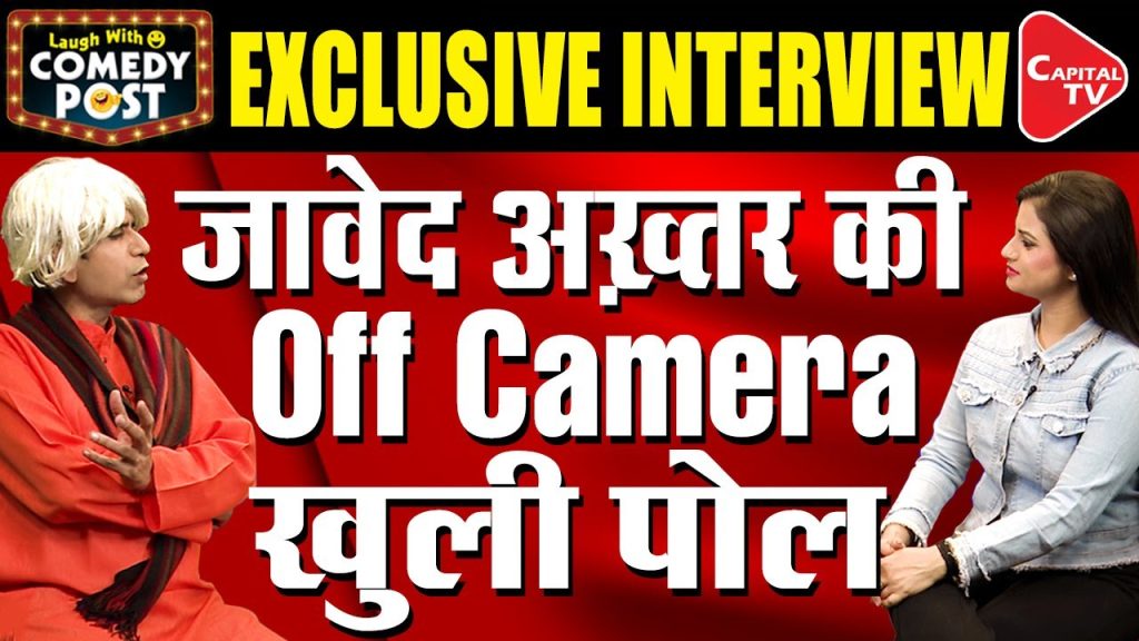 Exclusive Interview With Javed Akhtar over Lahore Faiz Festival | Comedy Video | Capital TV