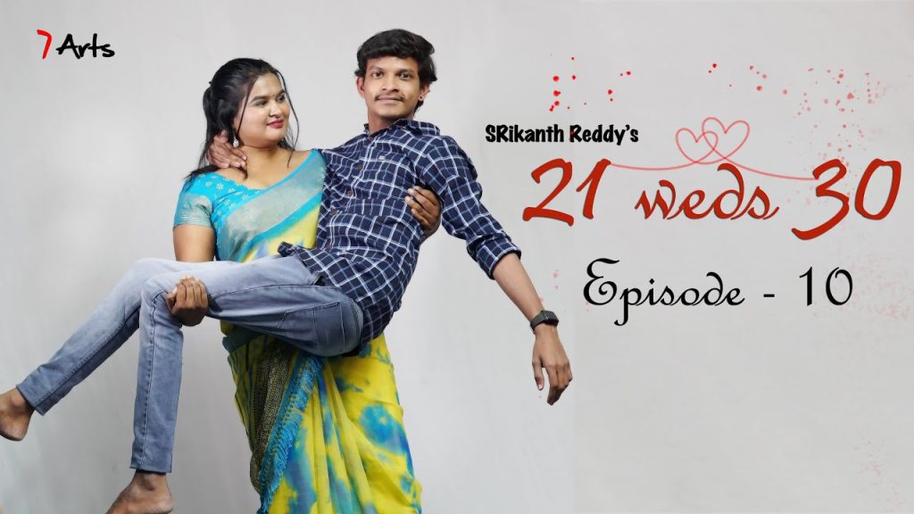21 Weds 30 Episode 10 | 7 Arts | SRikanth Reddy