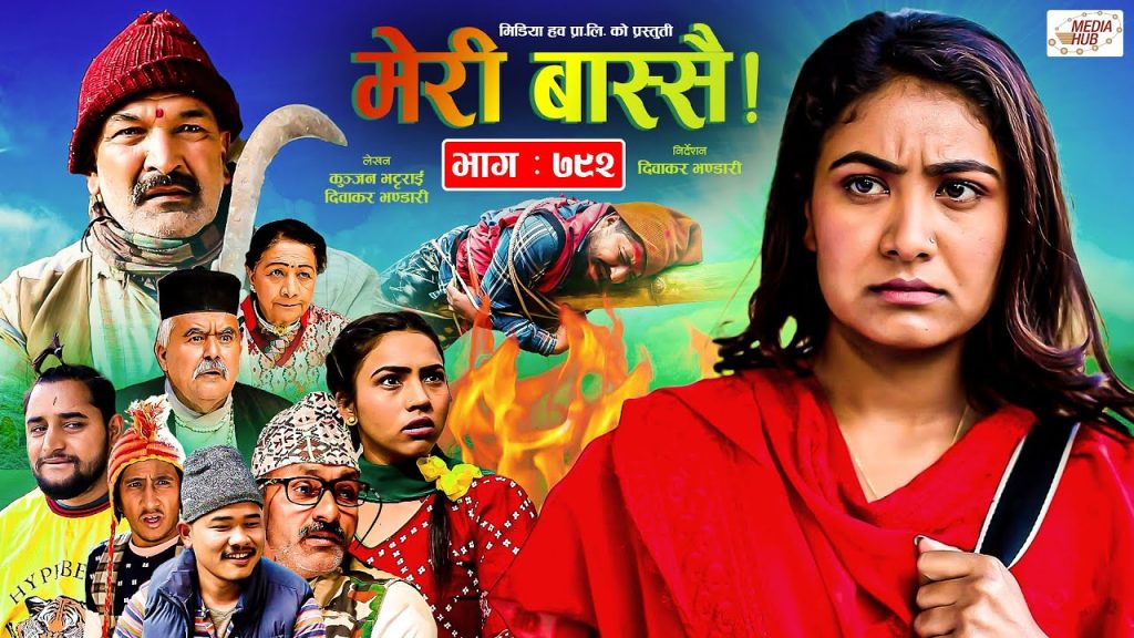 Meri Bassai | मेरी बास्सै | Ep – 792 | 31 Jan, 2023 | Nepali Comedy | Miss Pabi, Surbir | Media Hub