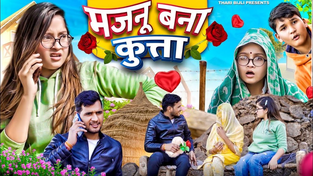 Majnu Bana Kutta | Valentine’s Day | Thari Bijli | Thari Bijli Comedy | Kshama Trivedi