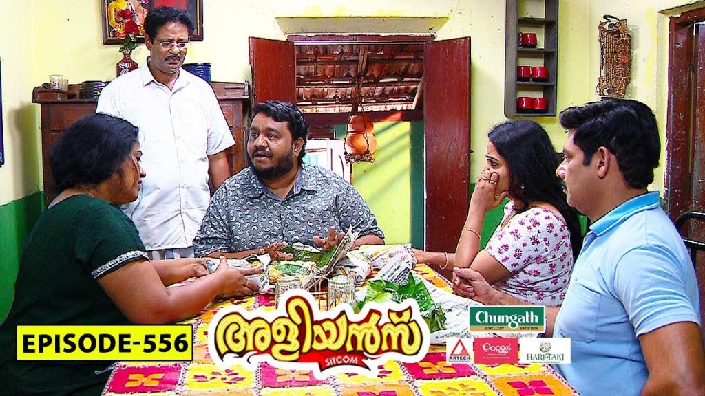 Aliyans – 556 | പൊതിച്ചോറ് | Comedy Serial (Sitcom) | Kaumudy