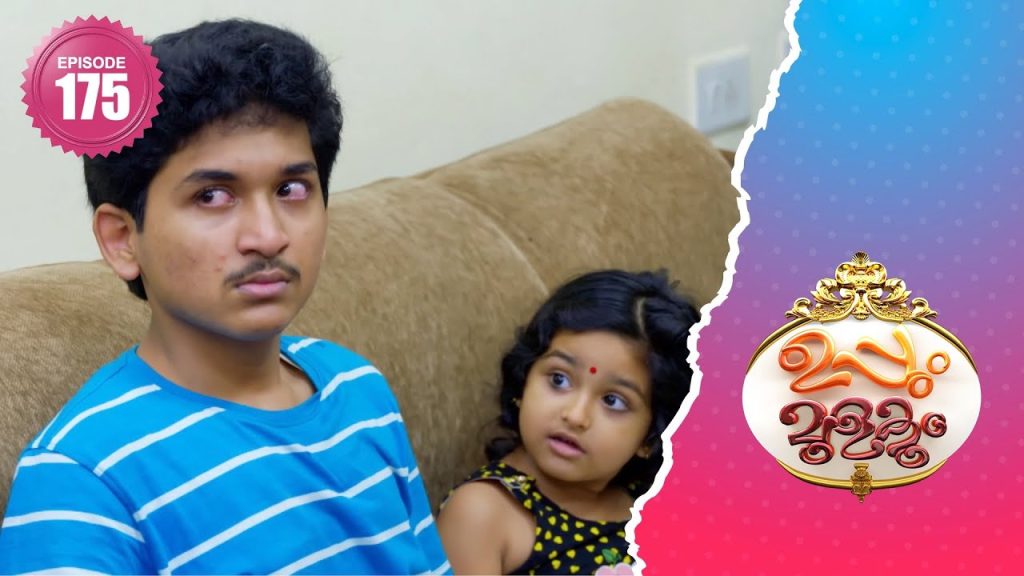 Uppum Mulakum 2│Flowers│EP# 175