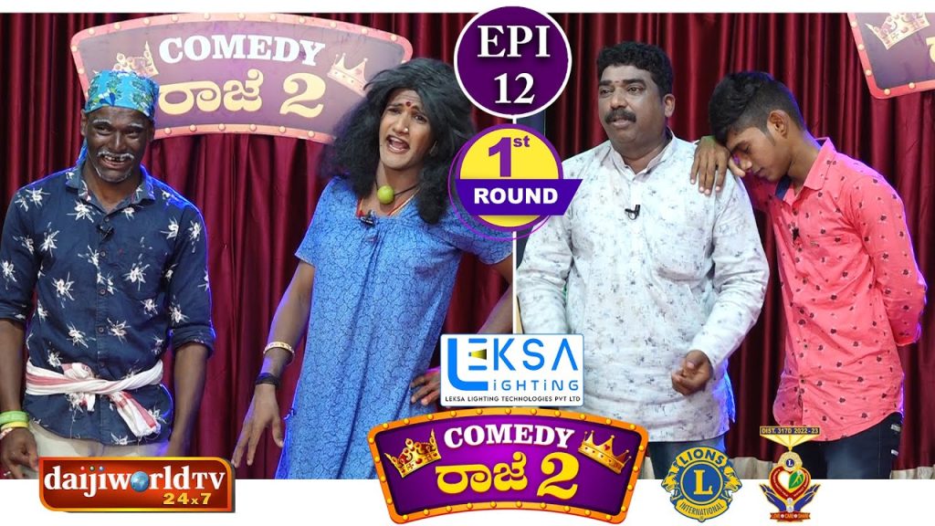 Comedy Raje Season 2 – Tulu Stand-up Comedy |First Round EP-12│Daijiworld Television