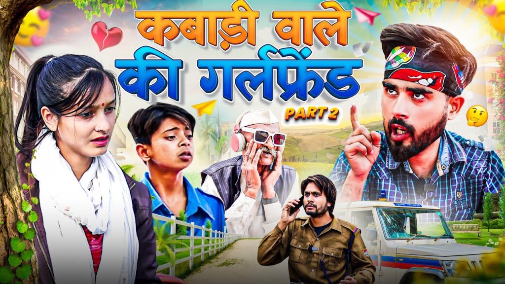 KABADI KI GIRLFRIEND | कबाड़ी की गर्लफ्रैंड | haseen john420 | haseen 420 comedy | 420 | 420 comedy