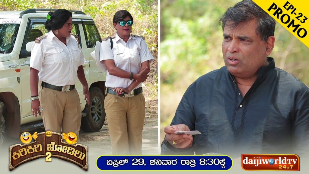 Promo: ಪೂರೆರೆಗ್ಲ fine – ಪೋಲೀಸ್ ಅಕ್ಕನಕುಲು ಅಲಕ್ಕ shine│EP-23│Tulu Comedy│Daijiworld Television