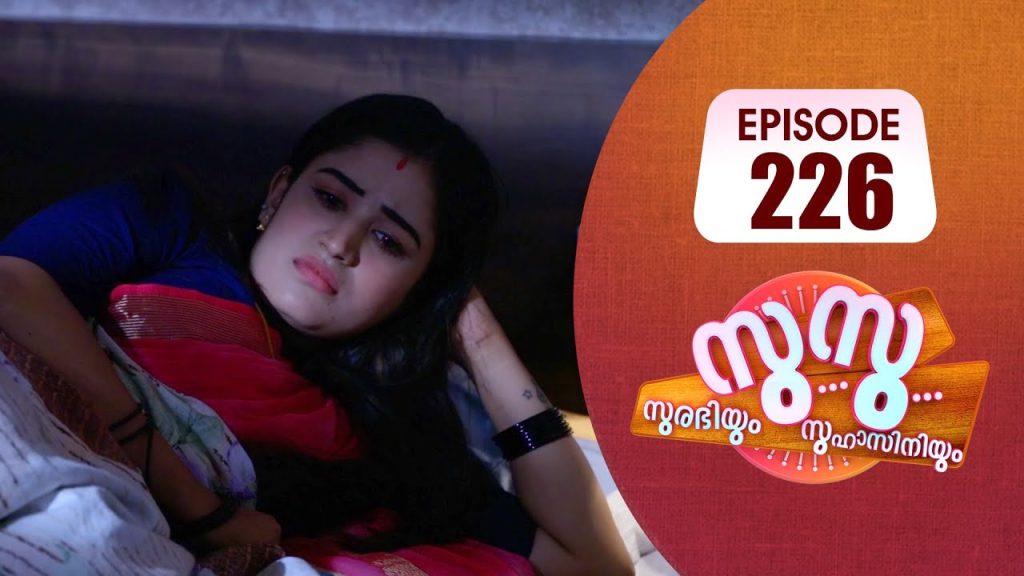 Surabhiyum Suhasiniyum│Flowers│EP# 226