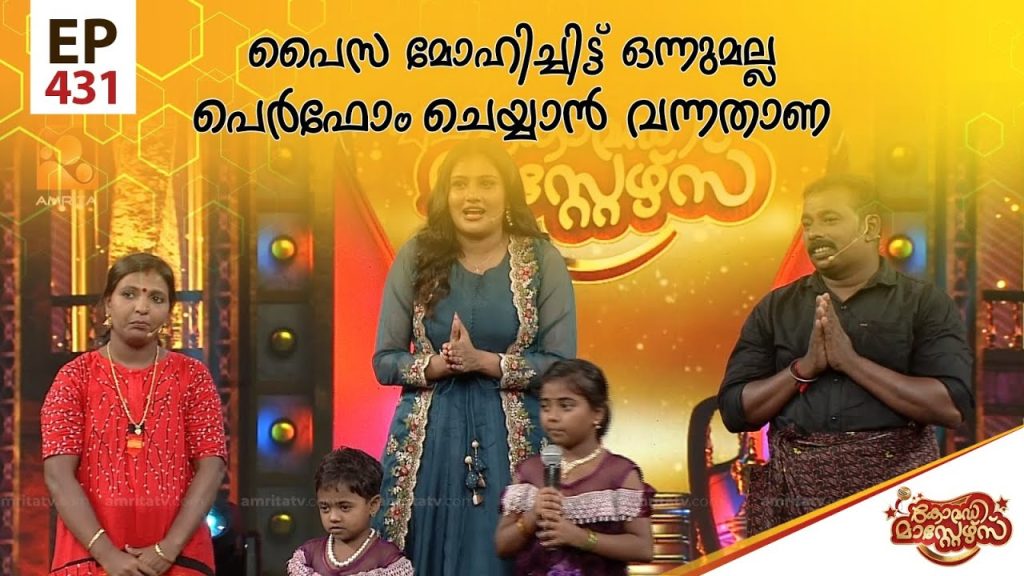 Comedy Masters | Episode -431| കോമഡി മാസ്റ്റേഴ്സ് |  Amrita TV