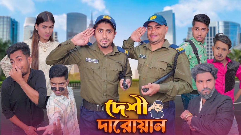দেশী দারোয়ান || Desi Drawan || Bangla Funny Video 2023 || Zan Zamin