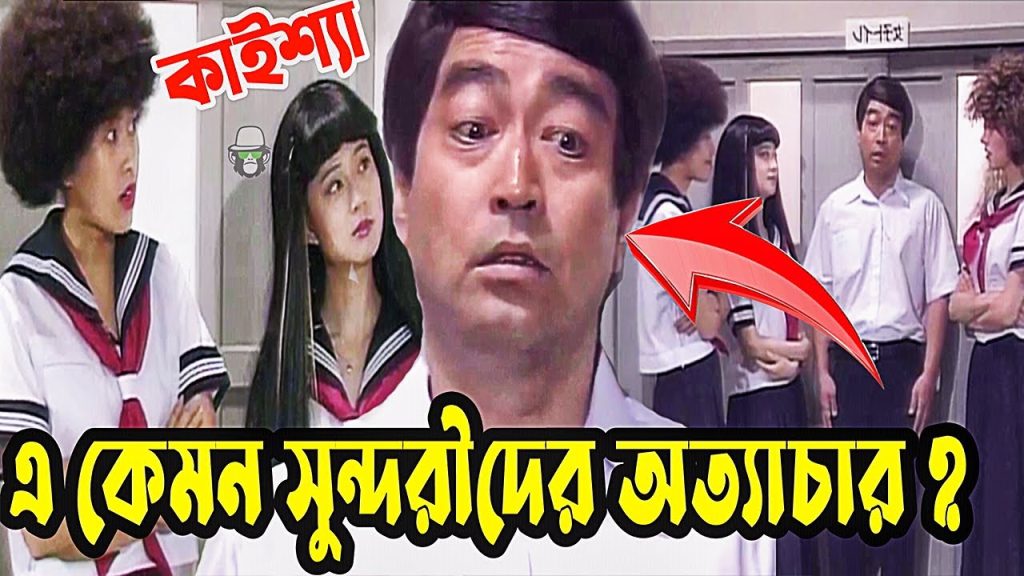 Teacher Kaissa And Student Drama | কাইশ্যা এবং সুন্দরী স্টুডেন্ট | Bangla New Comedy Natok