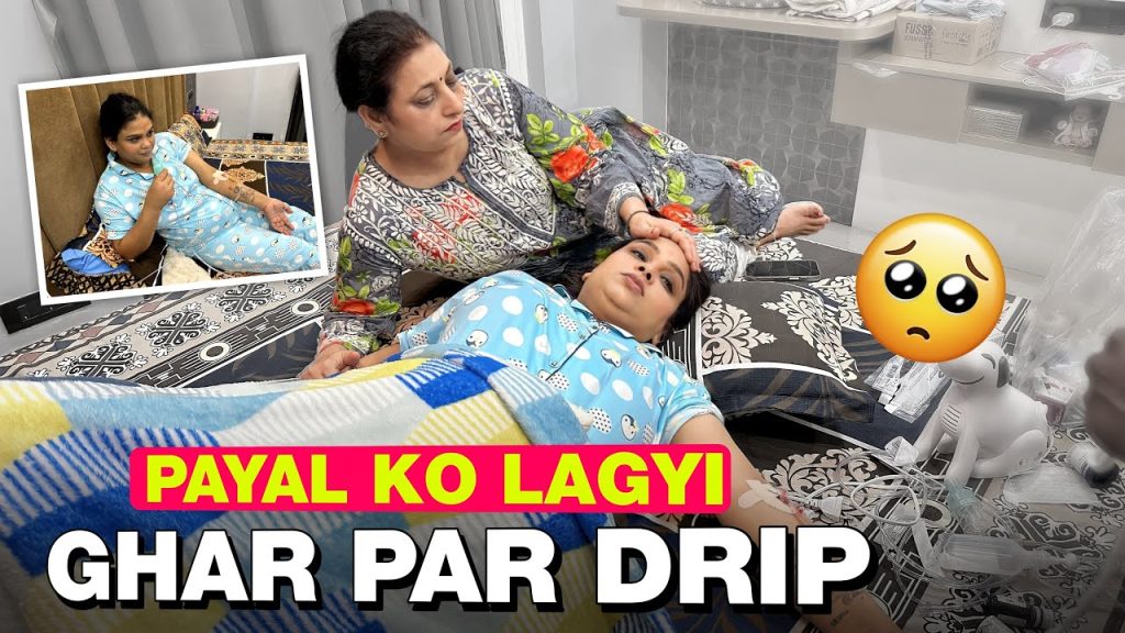 PAYAL KO LAGI GHAR PAR DRIP | Family Fitness