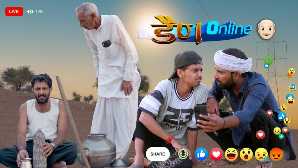 डैण Online | Ep. 02 | Rajasthani Comedy video