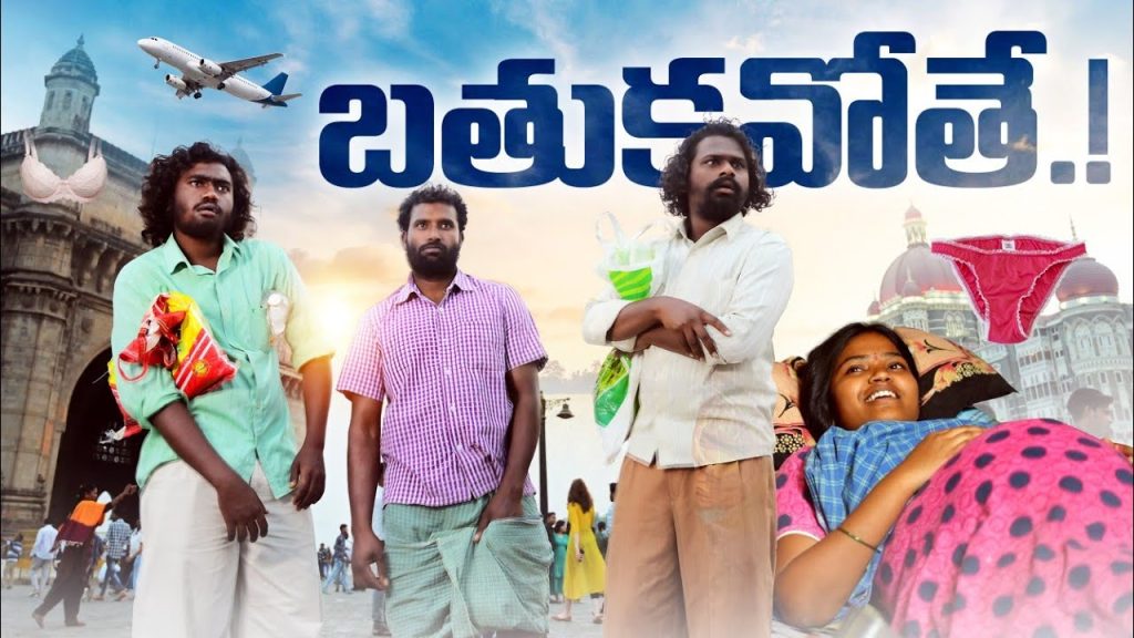 బతకహోతే||malligadu episode-11th||my village comedy||thirupathi&nirmala comedy||dhoom dhaam channel