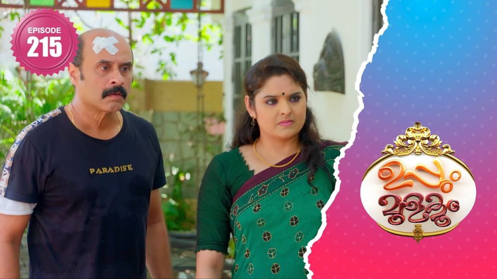 Uppum Mulakum 2│Flowers│EP# 215