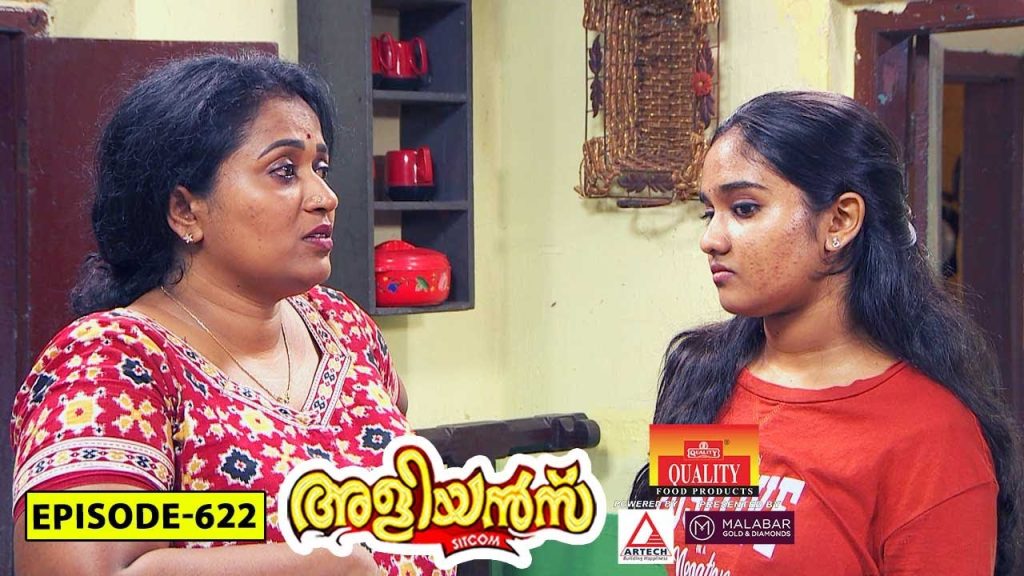 Aliyans – 622 | അമ്മയുടെ മുത്ത് | Comedy Serial (Sitcom) | Kaumudy