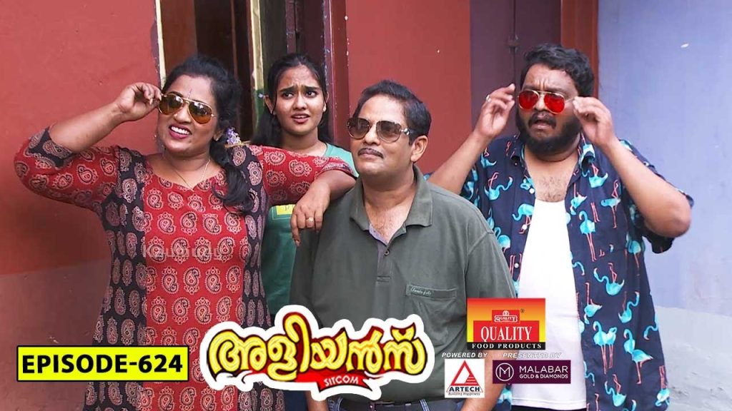 Aliyans – 624 | മലയാളകഥ | Comedy Serial (Sitcom) | Kaumudy