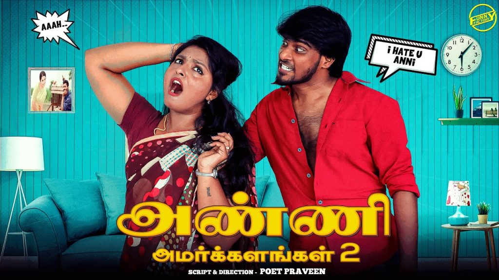 அண்ணி அமர்களங்கள் 2 | Funny Factory