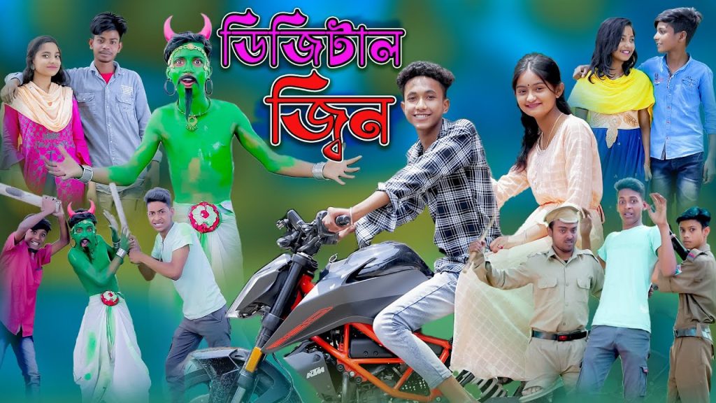 ডিজিটাল জ্বিন | Digital Jinn | Bangla Funny Video | Riyaj & Tuhina | Comedy Natok | Palli Gram TV