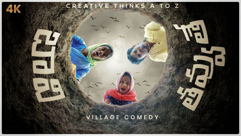 Village lo bavi thavvithe | Village Comedy😂 |4K | Creative Thinks