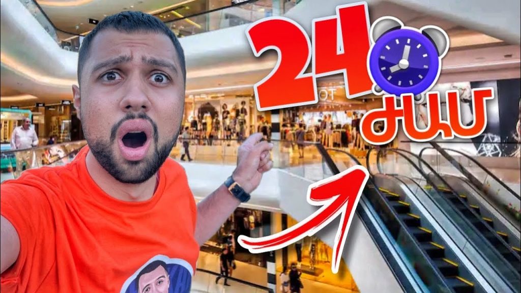 24 Ժամ մոլում / Մաս 2 / KAR comedy