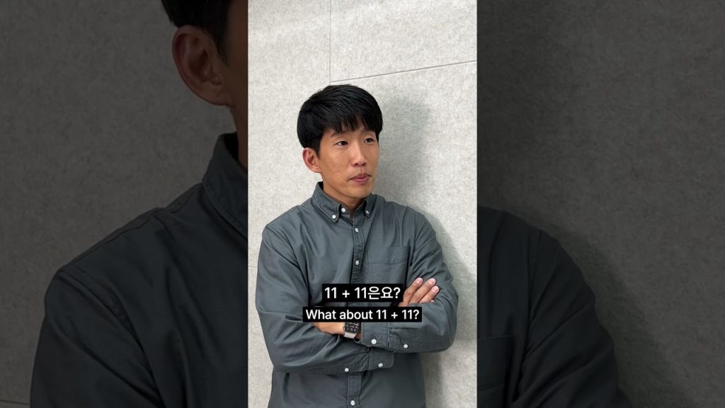20 and 22 are equal in Korean…? | Korean Dad Joke #shorts