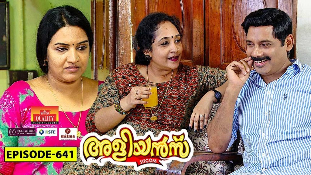 Aliyans – 641 | അതിഥി | Comedy Serial (Sitcom) | Kaumudy