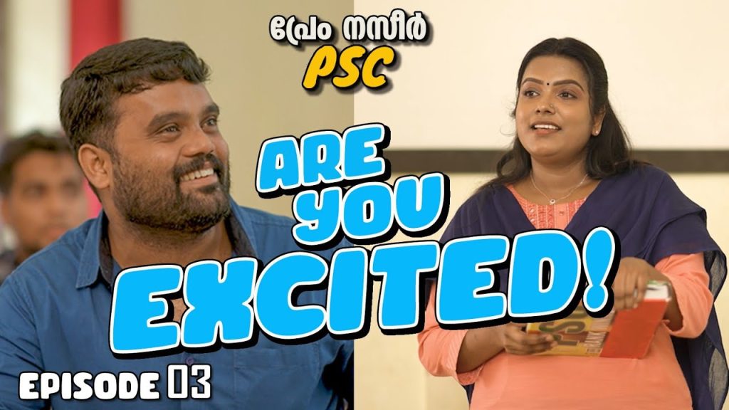 ||പ്രേം നസീർ PSC |PREAMNAZEER PSC||EPISODE -3||COMEDY SERIES||