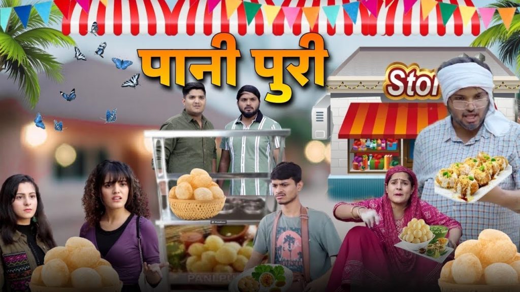 पानी पुरी | The Mridul comedy | Nitin Mridul ki video | Pragati | Nitin Mridul 2023 ‎@TheMriDul