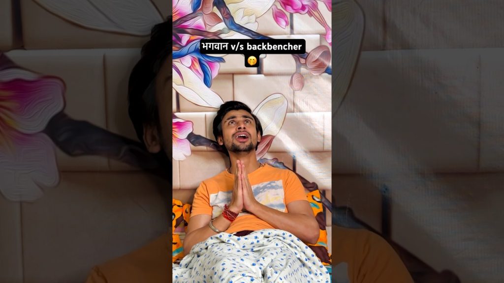 Bhagwan se chalaki nhi😂 #youtubeshorts #watchfunny #funny #funnycomedy