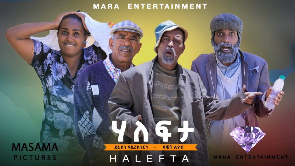 Halefta Comedy by Dawit Eyob – ሃለፍታ ብ ዳዊት እዮብ New Eritrean Comedy 2023