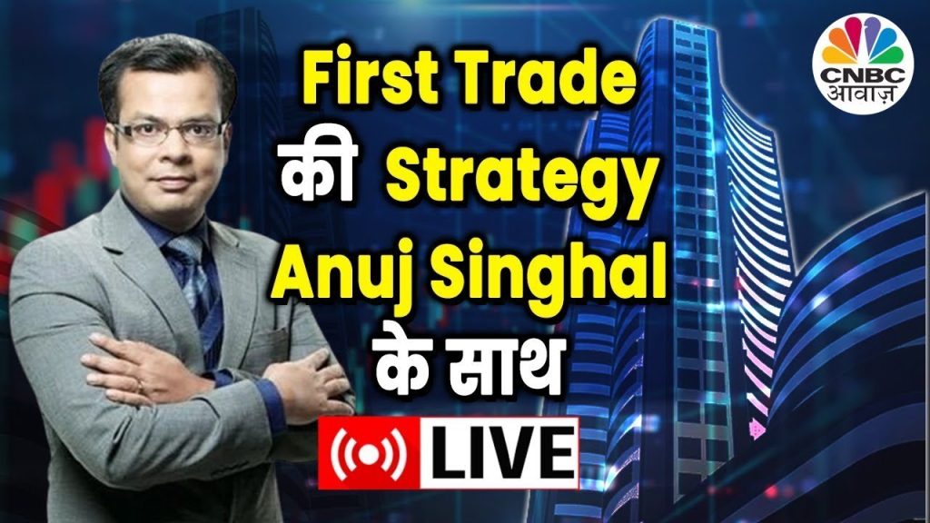 First Trade Strategy With Anuj Singhal Live | Business News Updates | CNBC Awaaz | 10th July 2023