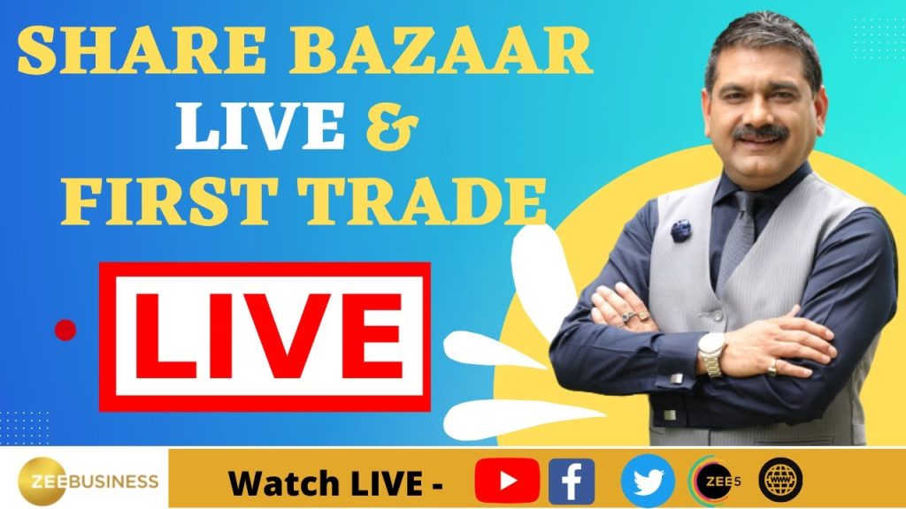 Share Bazaar Live और First Trade में बाजार का शुरुआती एक्शन Anil Singhvi के साथ… | 12th July 2023