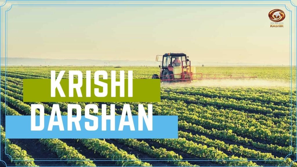 Krishi Darshan : DD’s program on advanced technology in Agriculture sector | Aug 04, 2023