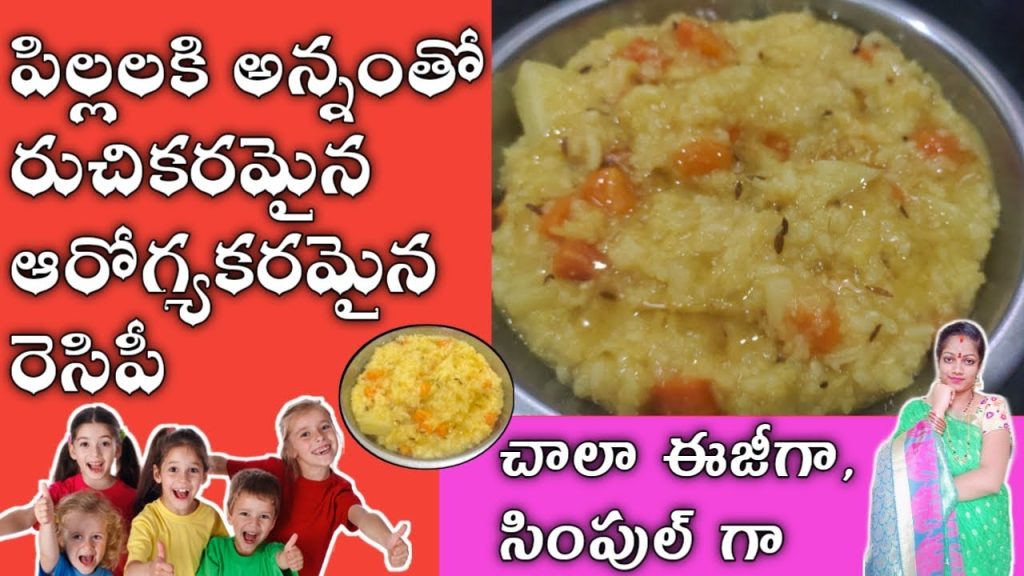 Children Food Recipe in Telugu  || 2-4 Years Children Healthy Food || Sowmya Home