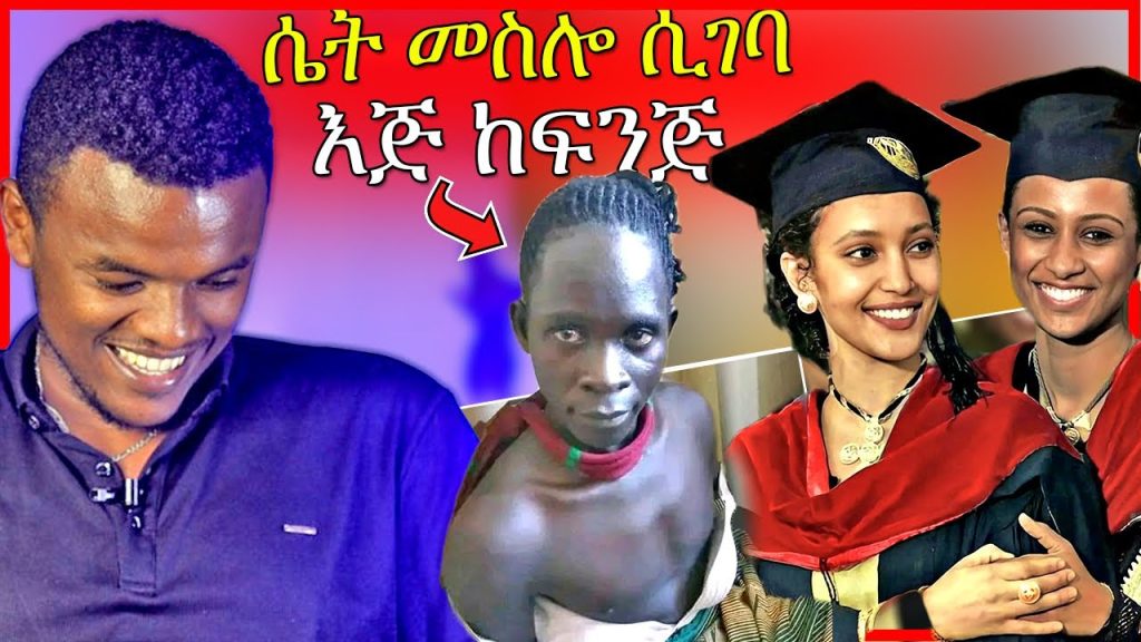 🔴ሳያት ደምሴ ለሉላ ገዙ የሰጠችዉ ትልቅ ስጦታ እና አነጋጋሪዉ ፍቅረኛ | Dallol Entertainment