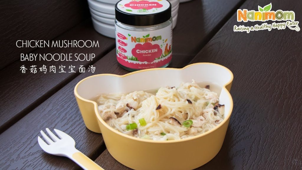 Chicken Mushroom Baby Noodle Soup 香菇鸡肉宝宝面汤 Healthy Baby Food Recipe 健康宝宝辅食
