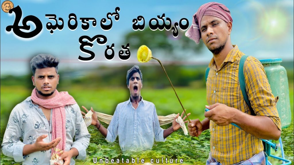 భవిష్యత్తులో భారతదేశం..?😢// UNBEATABLECULTUREVIDEO/UNBEATABLECULTURE COMEDY/FUNNY/INFORMATION//