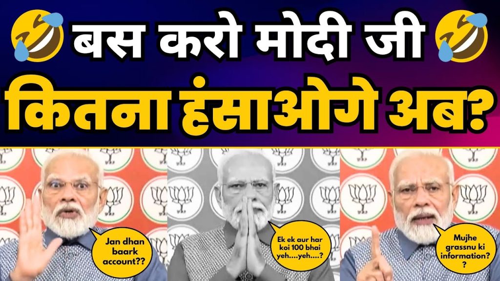 PM Narendra Modi Funny Speech 🤣🤣 || Fumbles Memes Compilation || Aam Aadmi Party
