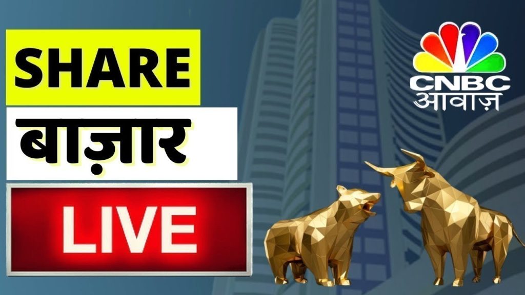 Share Market News Updates Live | Business News LIVE |4th Of September | CNBC Awaaz  | Stock Trading