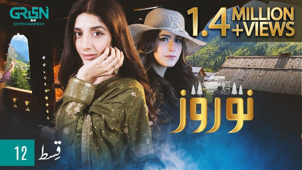 Nauroz | Episode 12 | Presented By Mezan | Mawra Hocane | Green TV Entertainment
